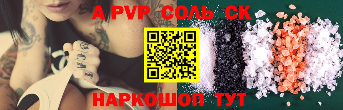 A-PVP СК КРИС Кулебаки