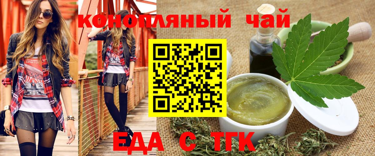 Кулебаки  Печенье с ТГК марихуана  Вход с VPN 