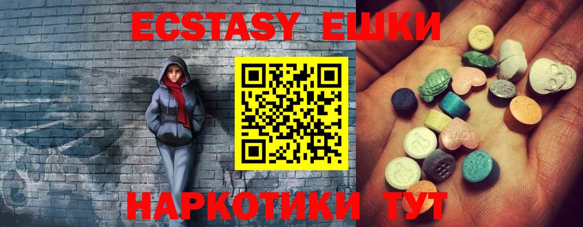Экстази XTC Кулебаки