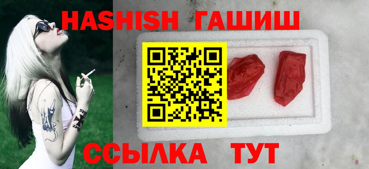 ГАШ  Вход с VPN  Кулебаки  ГАШИШ хэш  ГАШ 40% ТГК 