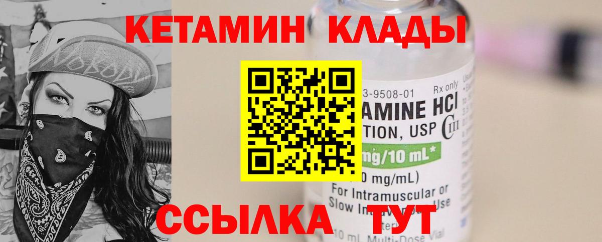 Кетамин ketamine  Вход с VPN  КЕТАМИН ketamine  Кулебаки 