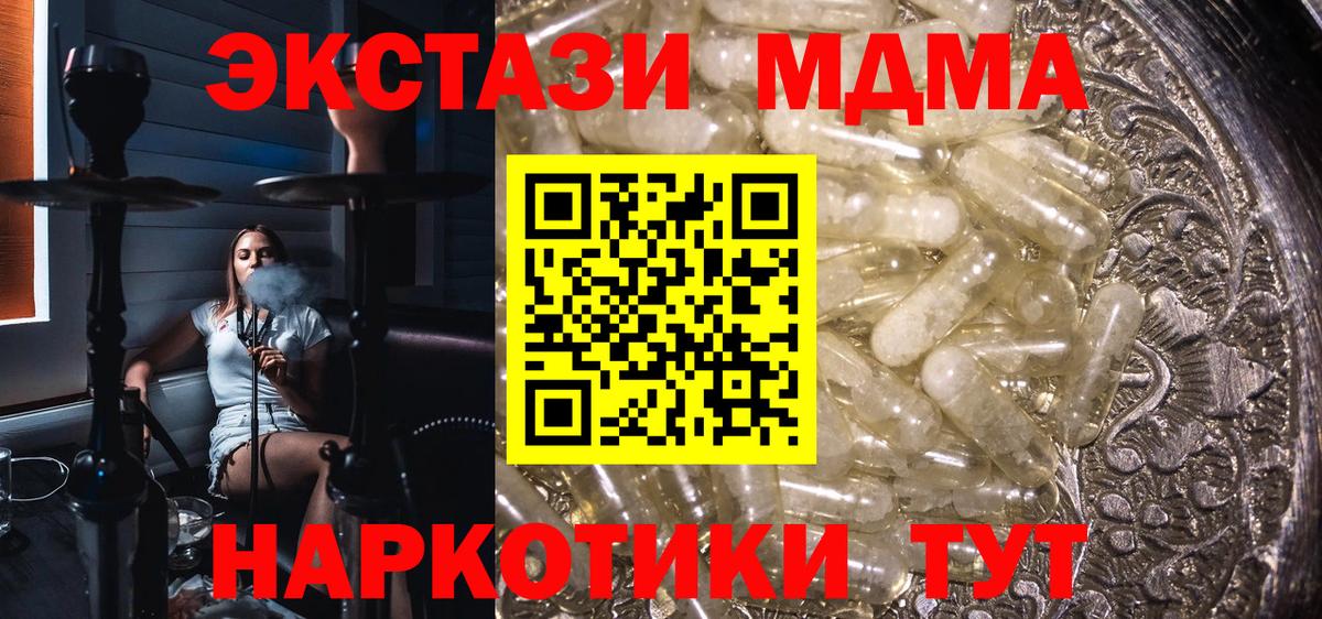 Кулебаки  МДМА молли  МДМА  Вход с VPN  MDMA кристаллы 