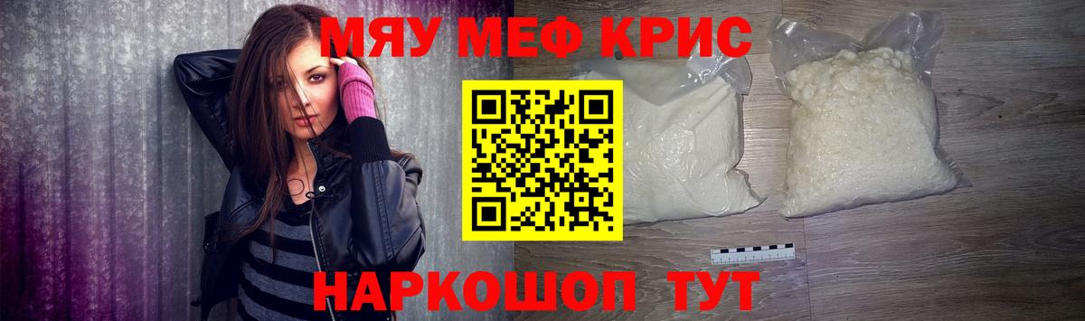 Мефедрон мука Кулебаки