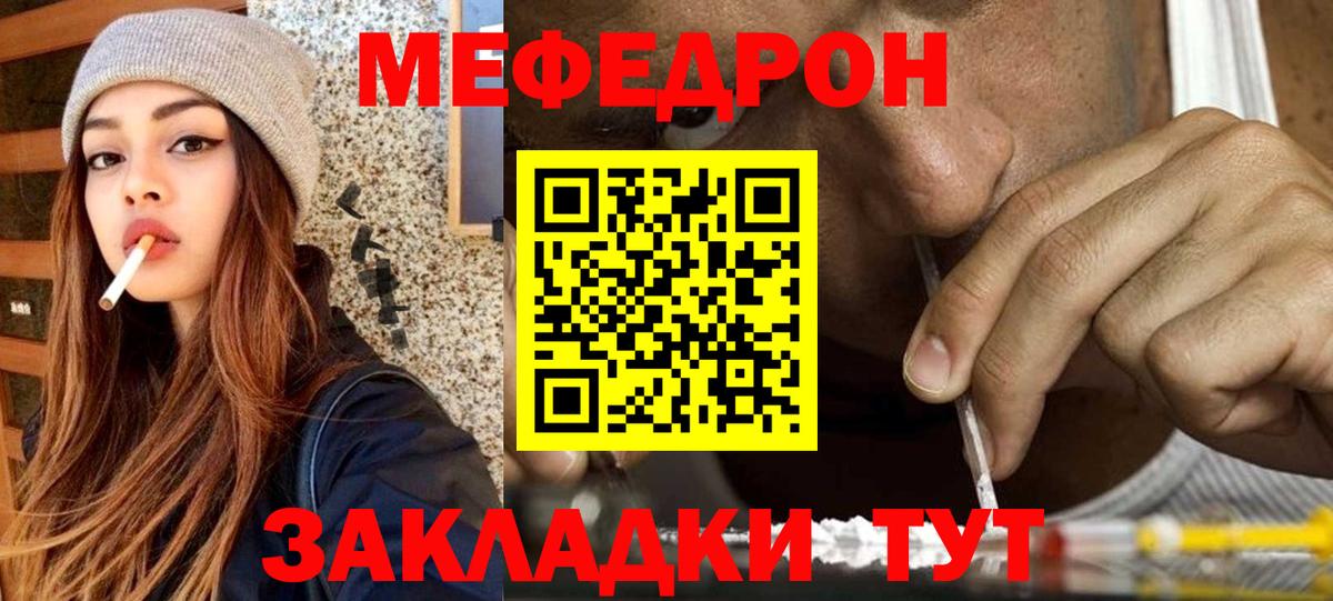 МЕФ  наркошоп  Вход с VPN  Кулебаки  МЕФ VHQ  МЕФ  МЕФ кристаллы 