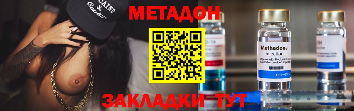 Метадон белоснежный  МЕТАДОН methadone  Кулебаки  Вход с VPN 