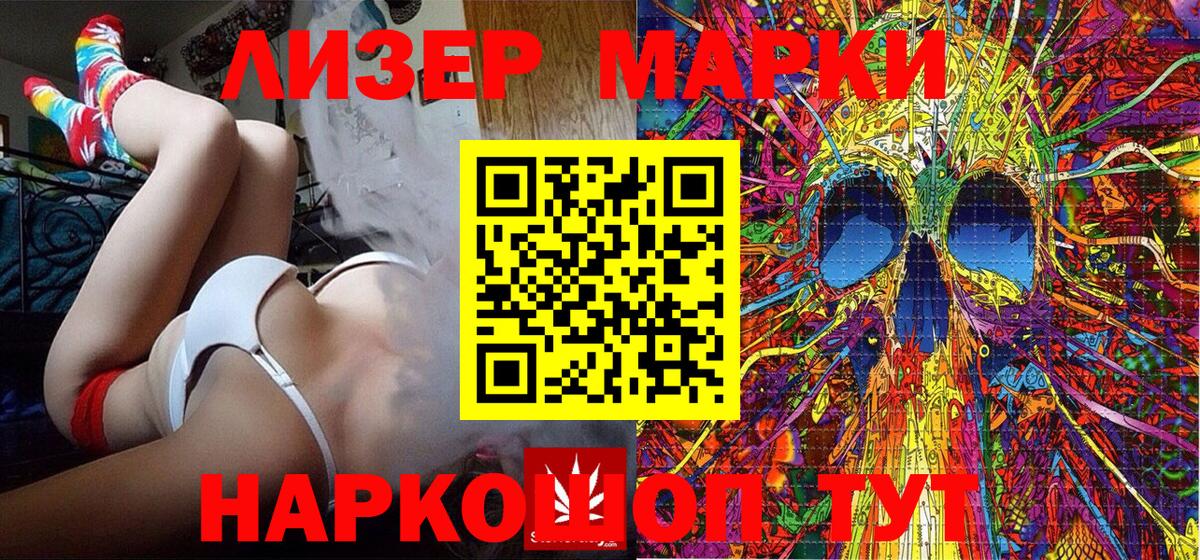 Марки NBOMe 1500мкг Кулебаки