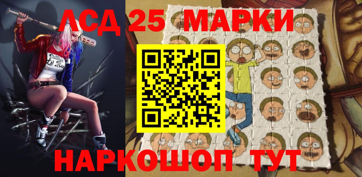 Марки 25I-NBOMe 1,5мг  Вход с VPN  Кулебаки 