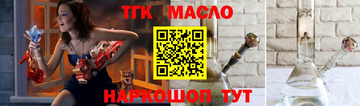 Дистиллят ТГК вейп с тгк Кулебаки